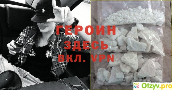героин Армянск