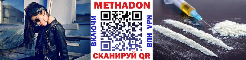 Метадон кристалл Свободный